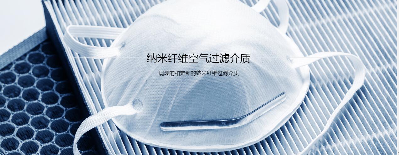 電紡絲機(jī)納米纖維空氣過濾器應(yīng)用方案