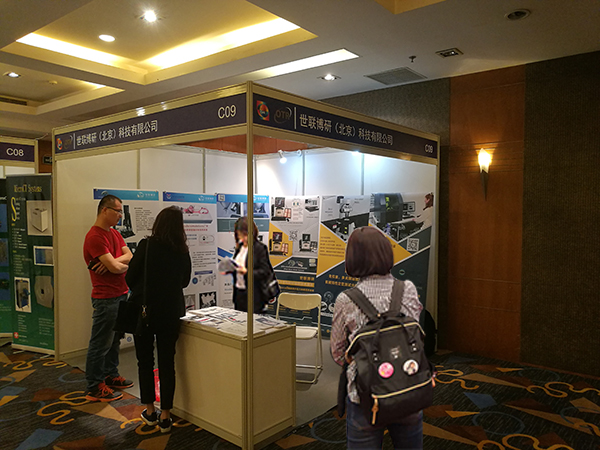 第十二屆上海國(guó)際骨科前沿技術(shù)與臨床轉(zhuǎn)化學(xué)術(shù)會(huì)議-醫(yī)療設(shè)備及藥品展覽會(huì)