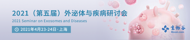 Science子刊解讀！揭示早產(chǎn)竟與胎兒免疫細(xì)胞遷移到母體有關(guān)，利用外泌體遞送NF-kB抑制劑有潛力降低早產(chǎn)